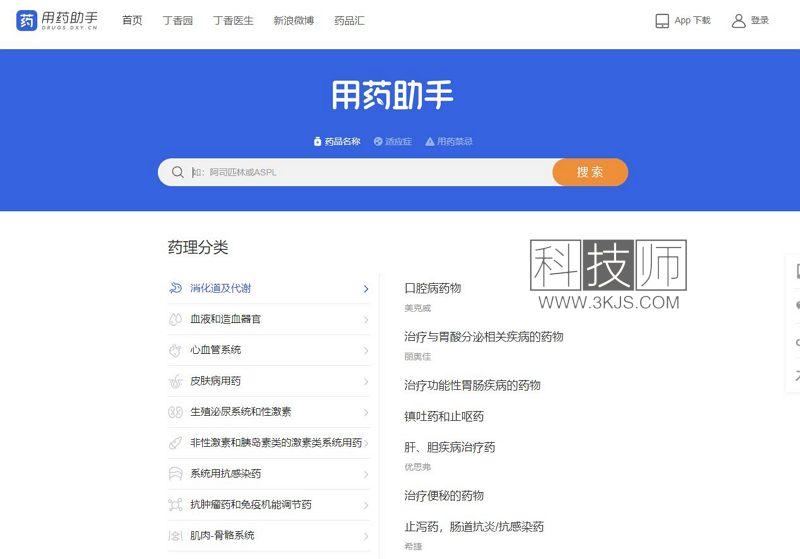 哈尔滨化工产品发票 在线工具_丁香园用药助手_用药指南在线版