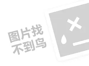 芜湖手撕发票 2023京东为什么会极力的推出百亿补贴？